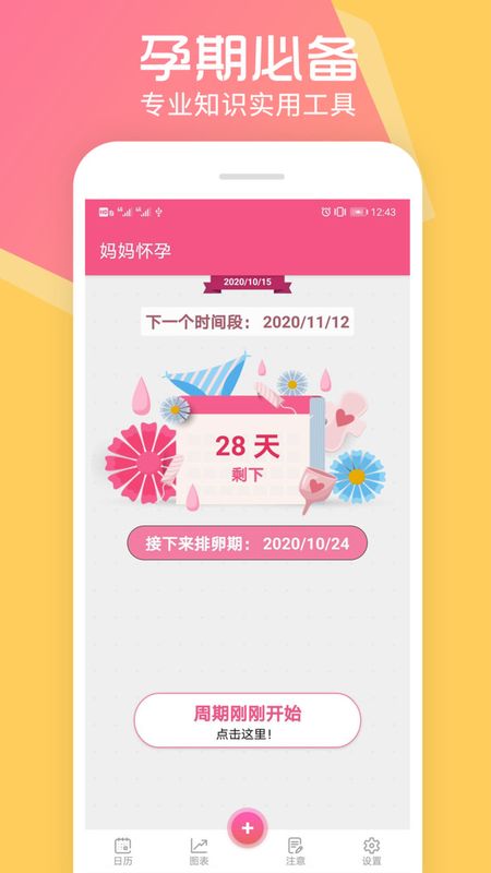 瑾软经期_图片3