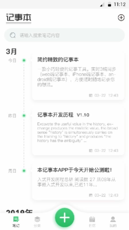日历记事本_图片1
