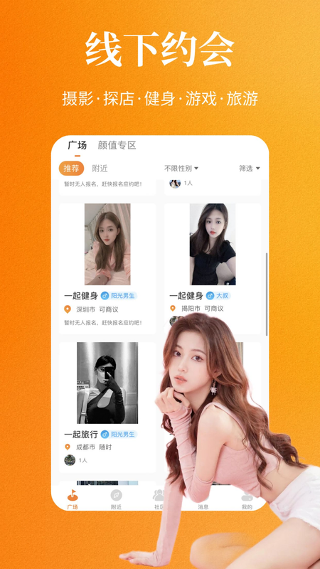 面具交友空间_图片3