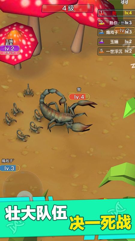 昆虫进化大乱斗_图片5