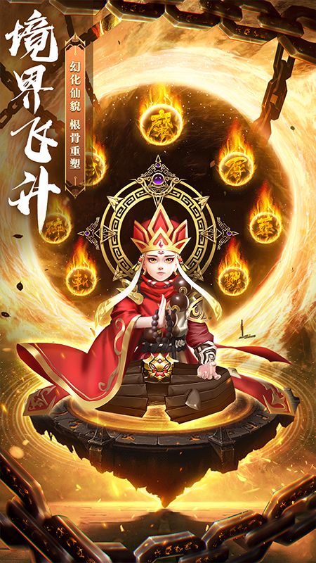 剑灭逍遥_图片2