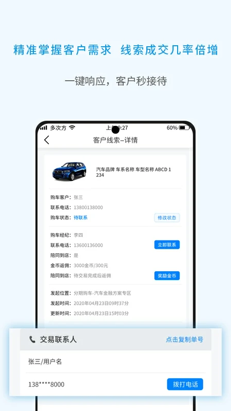多次方车商_图片3