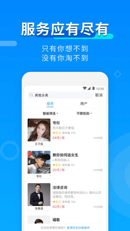 猎心约玩_图片2