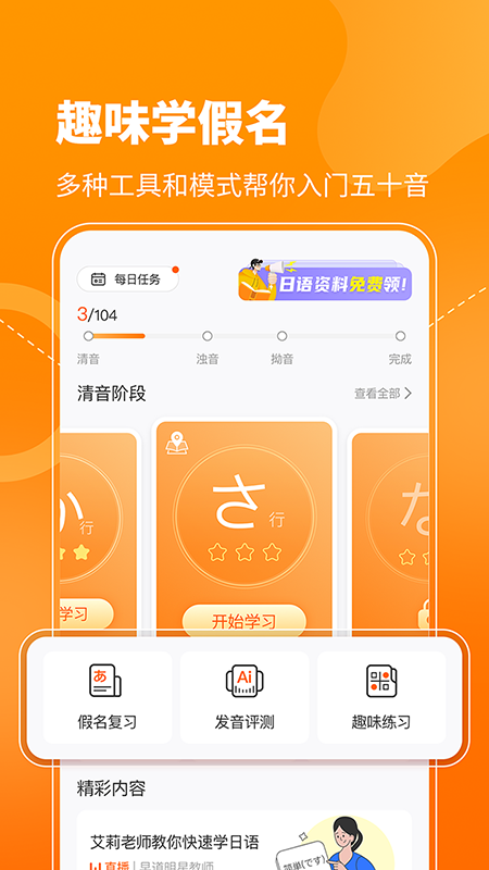 日语五十音图_图片2