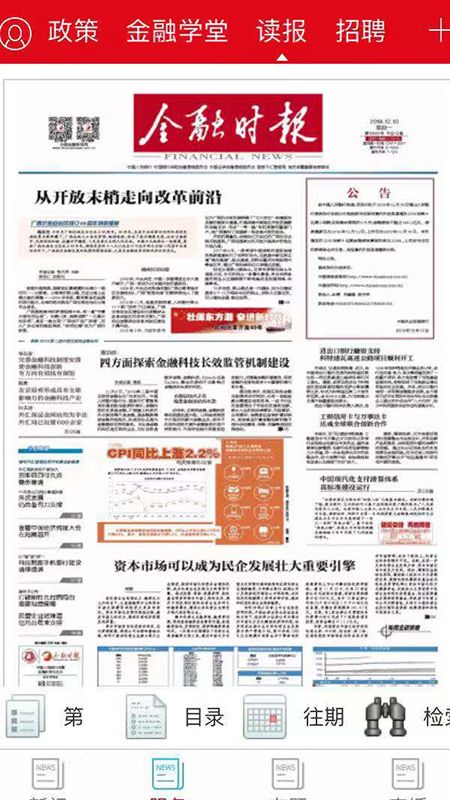 金融时报_图片4