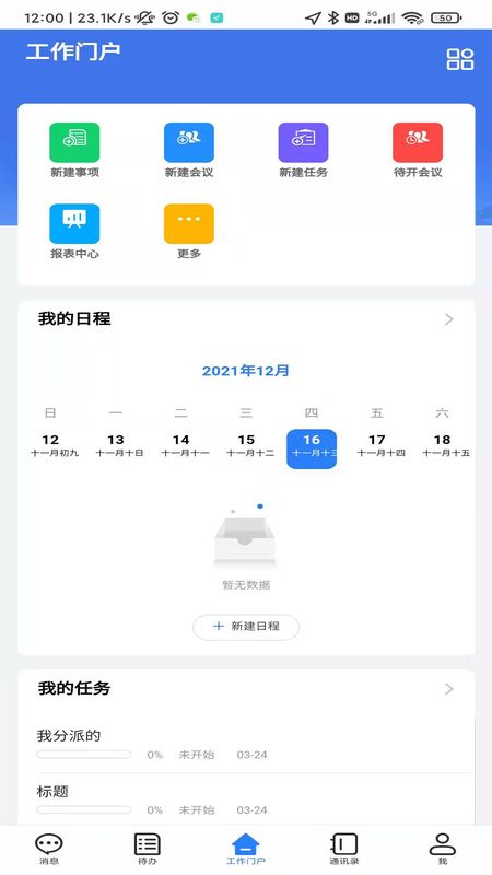 武农商协同_图片3