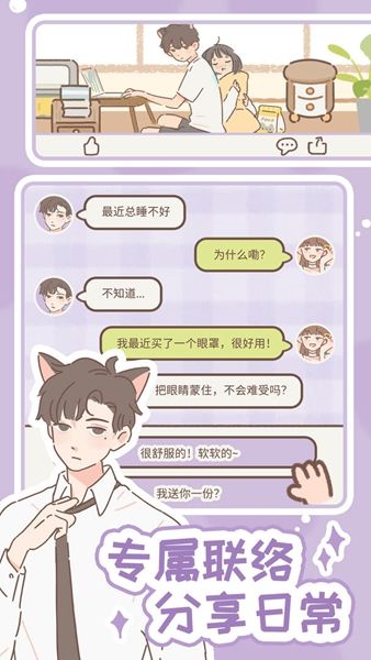 遇见你的猫下载最新版本_图片1