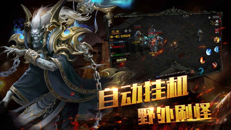 热血暗黑九游版_图片3
