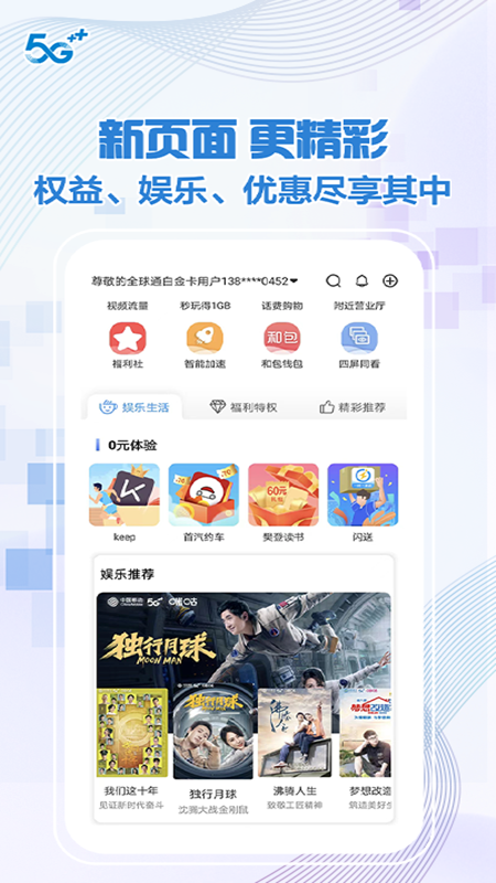 中国移动北京_图片2
