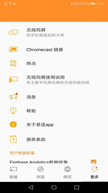 易连_图片4