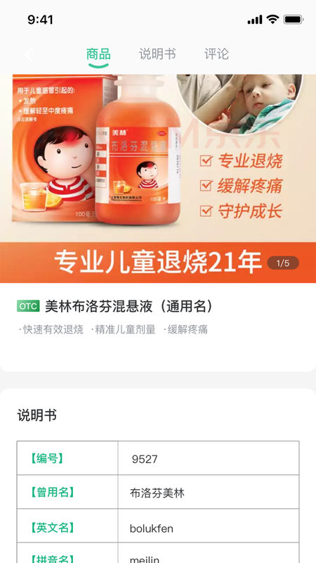大众药评_图片2