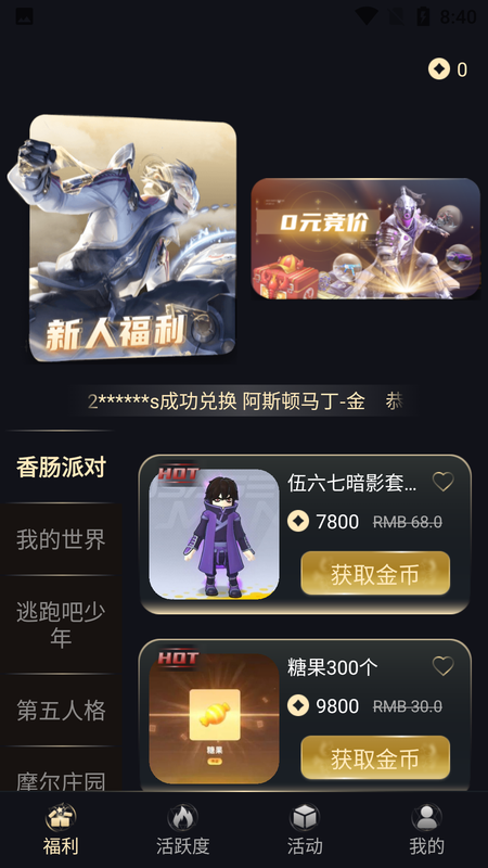 抽多多_图片1