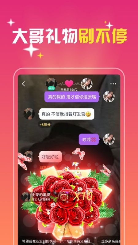 同城佳缘_图片3