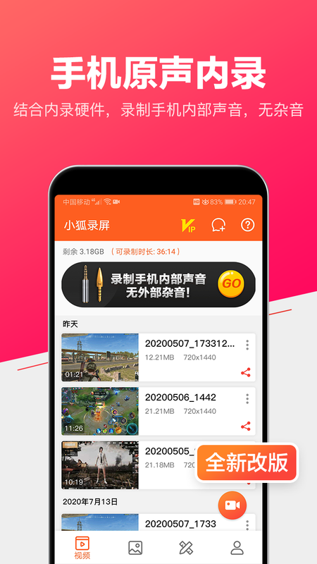 录屏视频大师_图片2