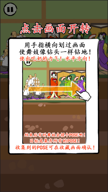 旋转舞姬安卓版_图片3