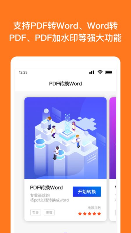 Wrod文档_图片4