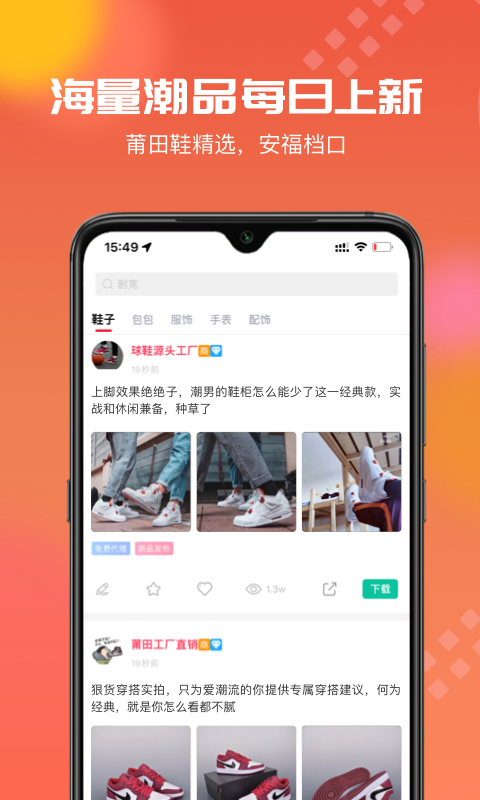狠货巴巴_图片2
