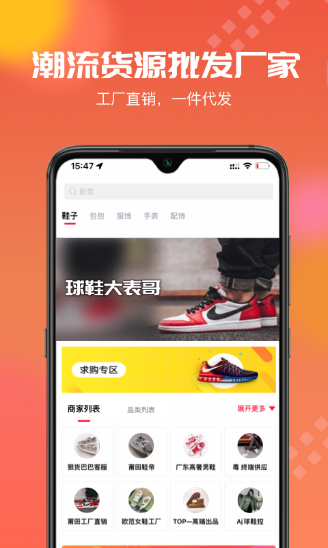狠货巴巴_图片1