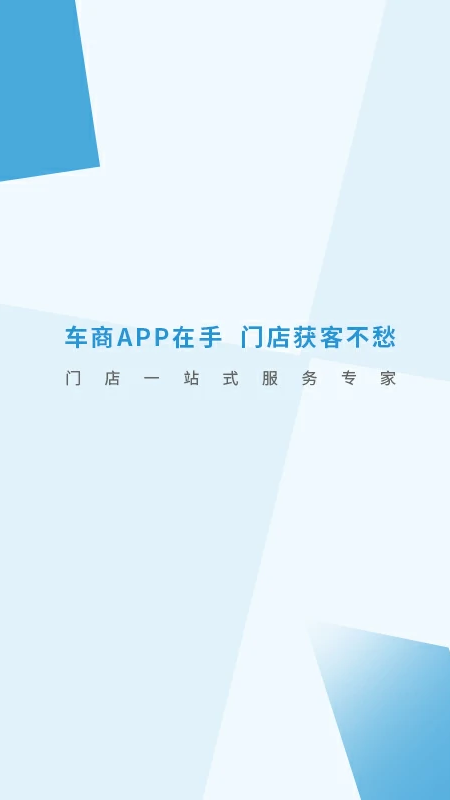 多次方车商_图片1