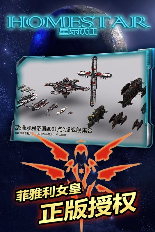 星际跃迁_图片3