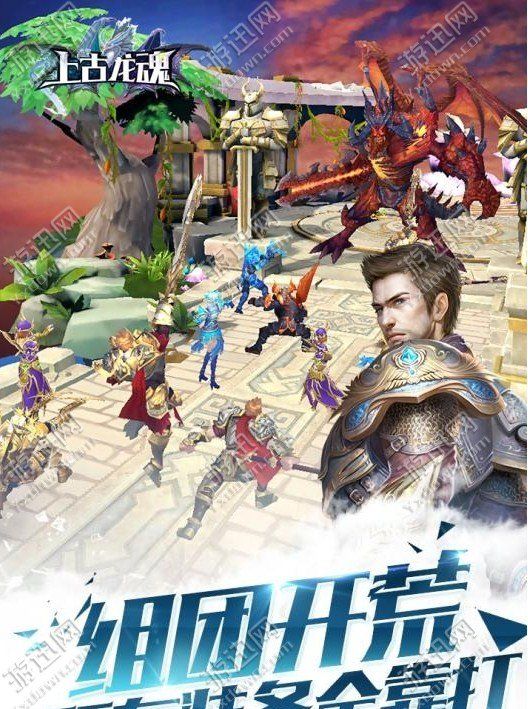 上古龙魂_图片1
