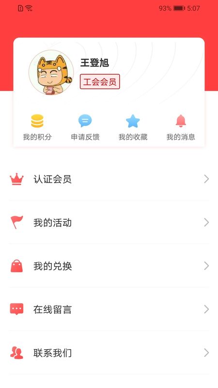 陕西工会_图片4