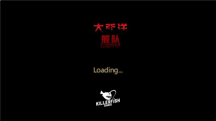大西洋舰队汉化_图片1