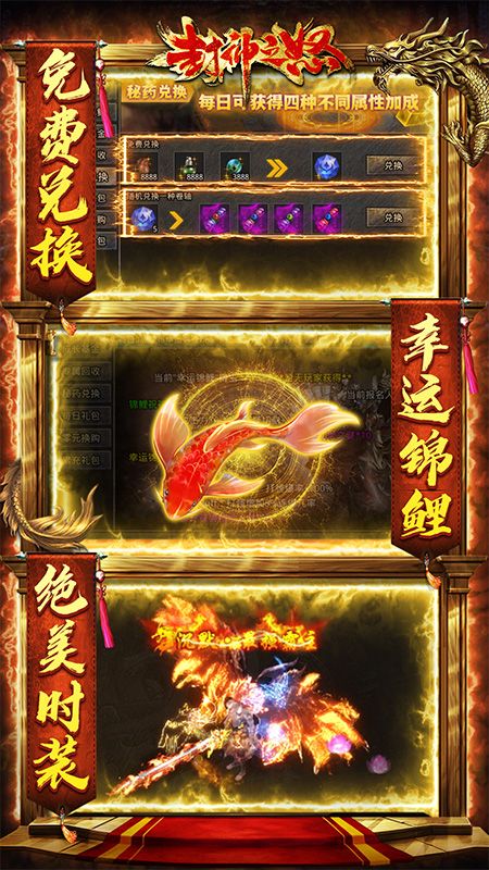 封神之怒_图片5