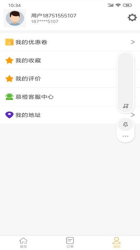 慕橙外卖_图片4