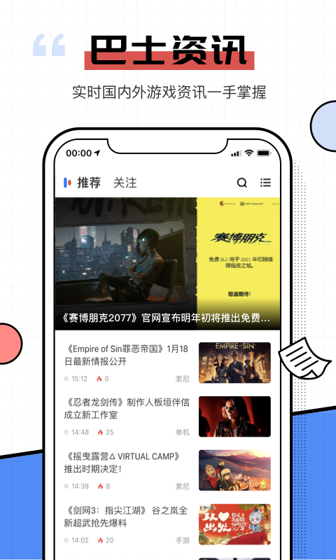 电玩巴士_图片1