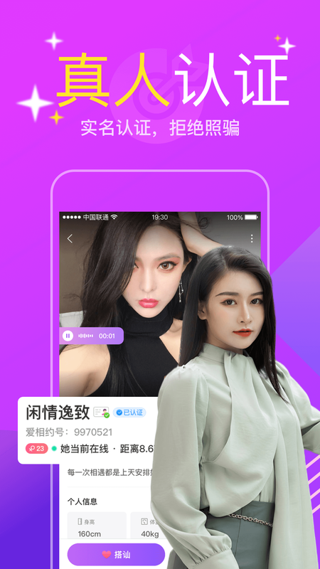 附近陌聊单身交友_图片2
