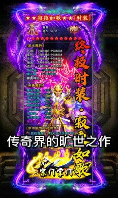 合击超爆版传奇_图片1