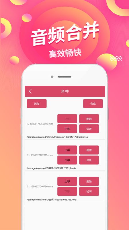 语音倒放挑战_图片4