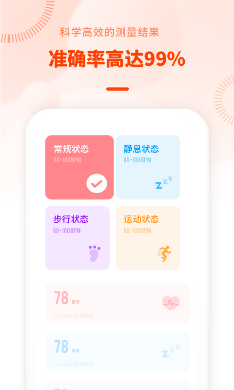 心率检测_图片2