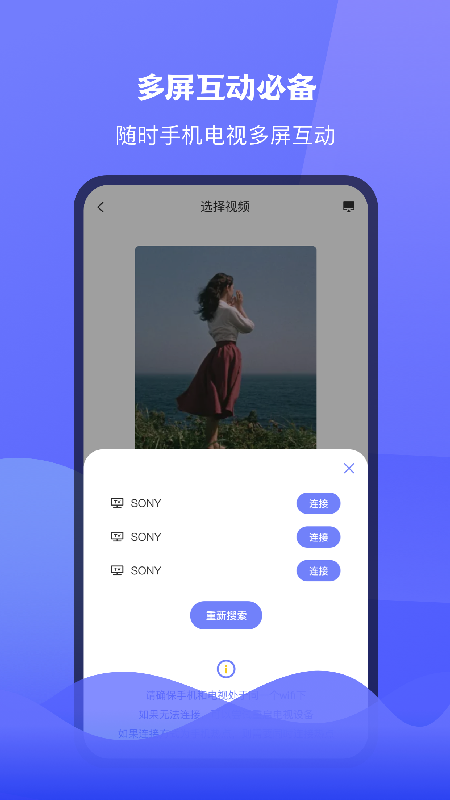 极光tv投屏_图片3