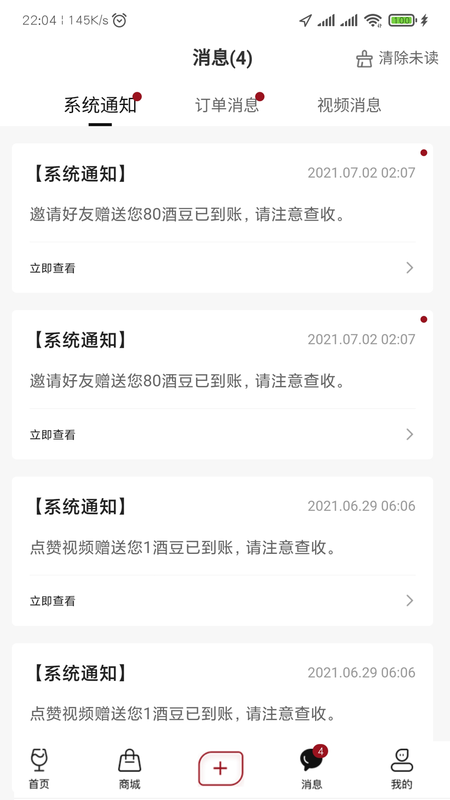 酒故事_图片4