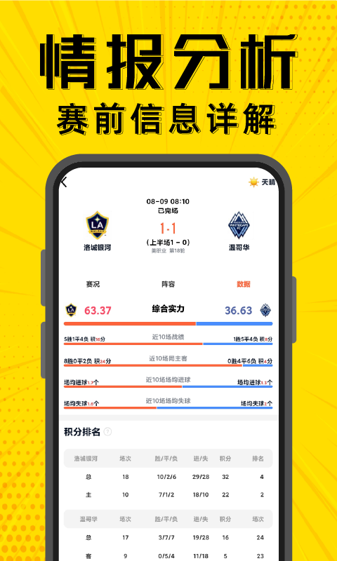 梦幻赛事_图片4