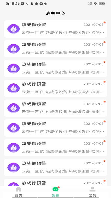 云苑社区_图片2