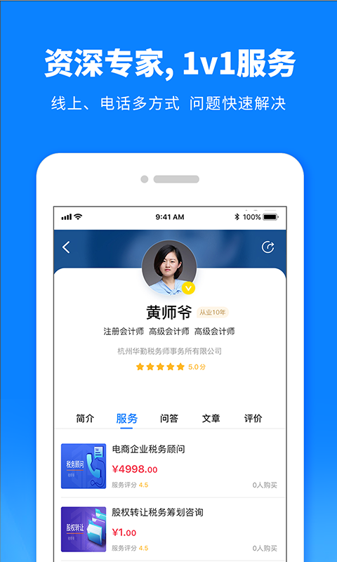 税师爷_图片4