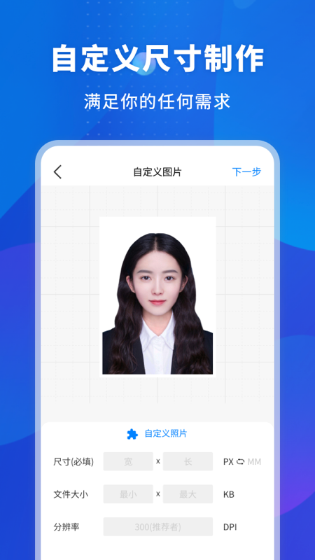 更美智能证件照_图片4