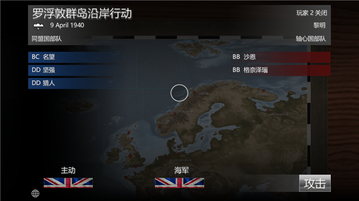 大西洋舰队汉化_图片2