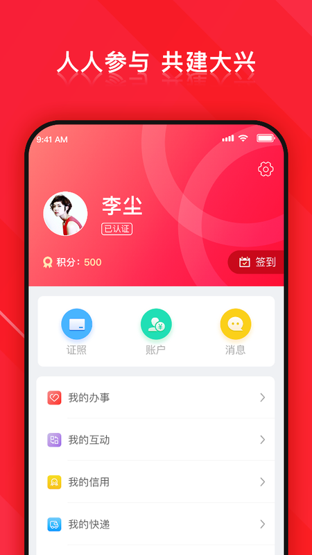 北京大兴_图片5