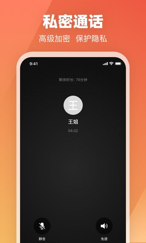 科密网络电话_图片4