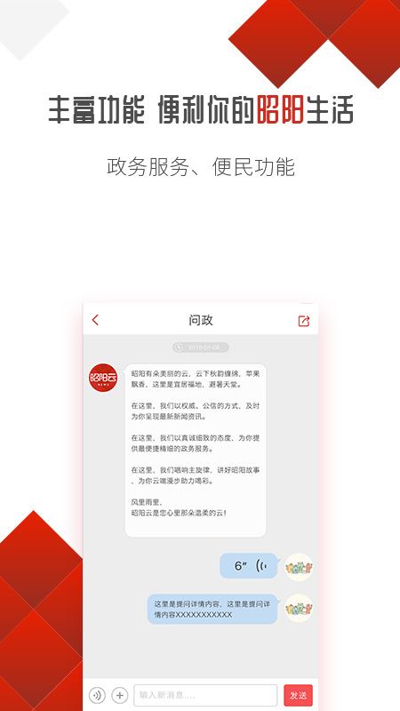 昭阳云_图片4