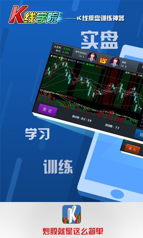 K线学院_图片1