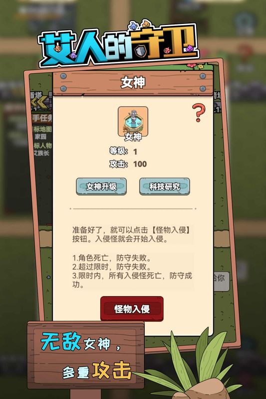 艾人的守卫_图片2