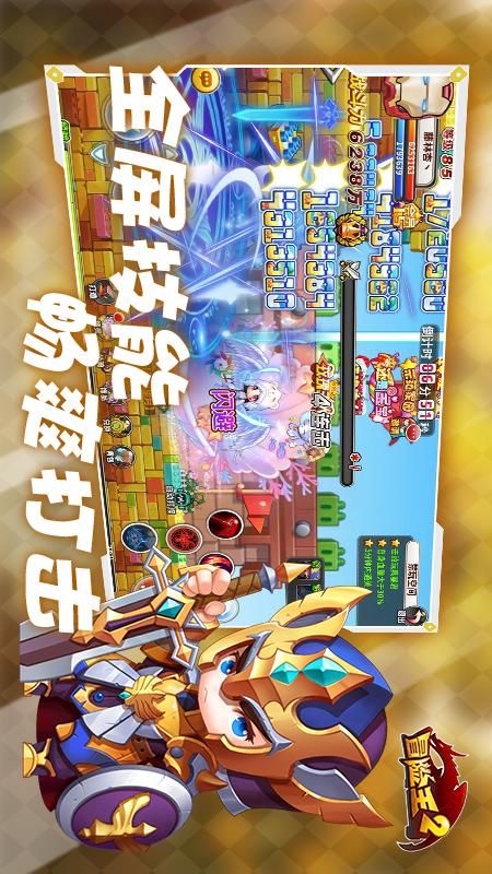 冒险王2_图片3