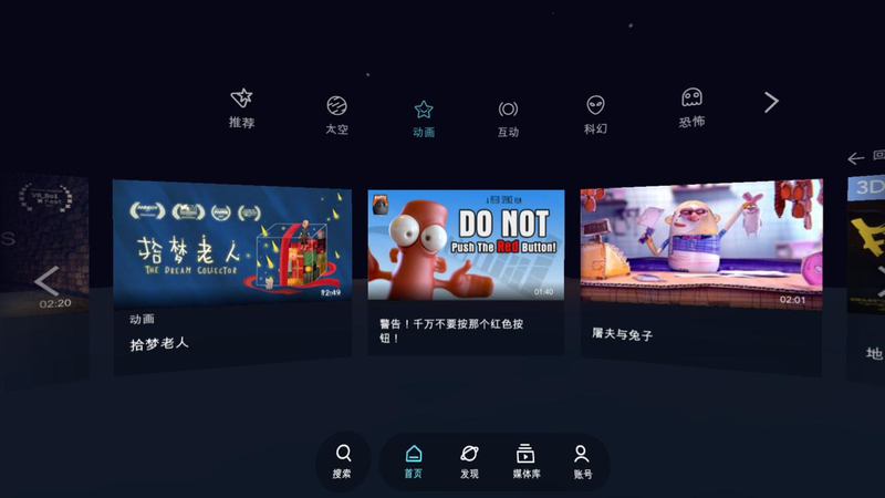 VeeR VR_图片5