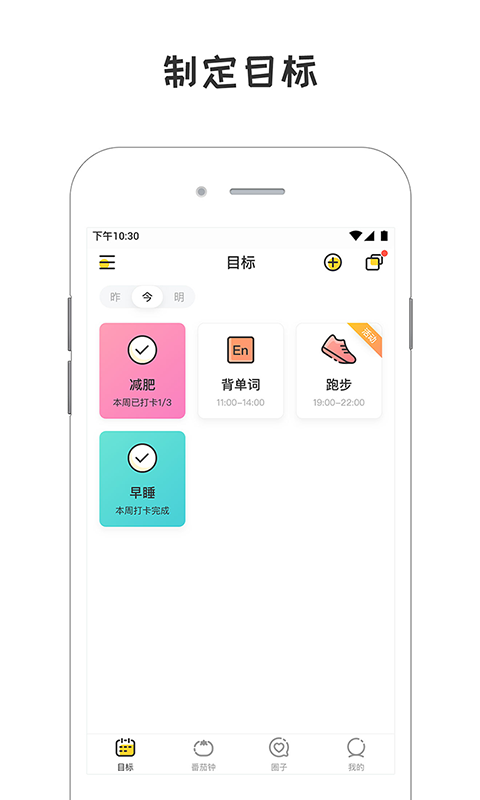 小目标打卡_图片1