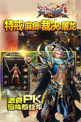 烈焰遮天高爆版_图片3